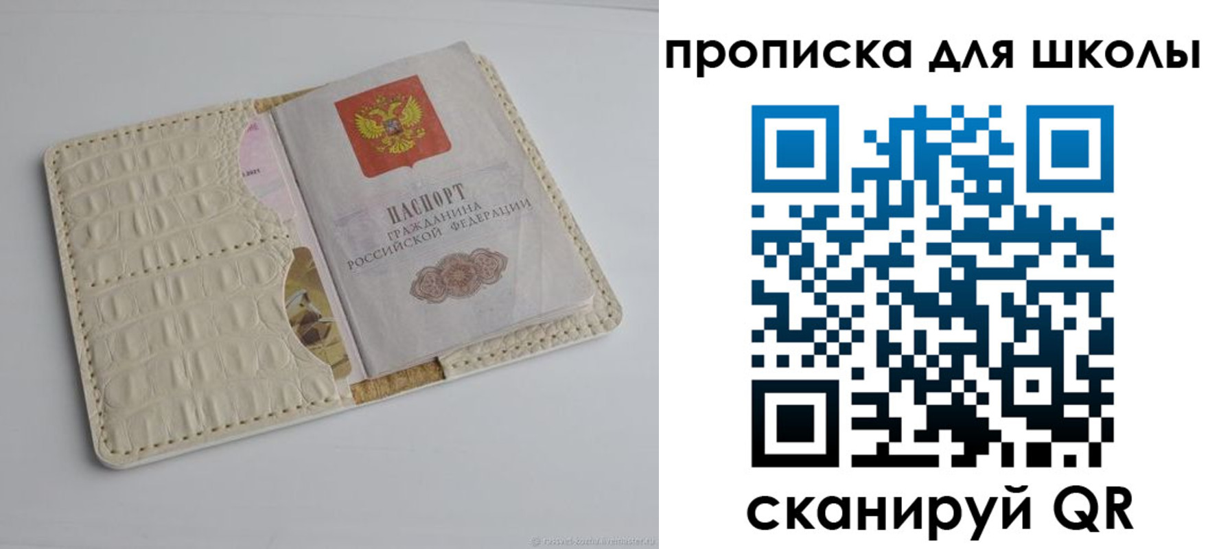 временная регистрация для всех в Жуковке