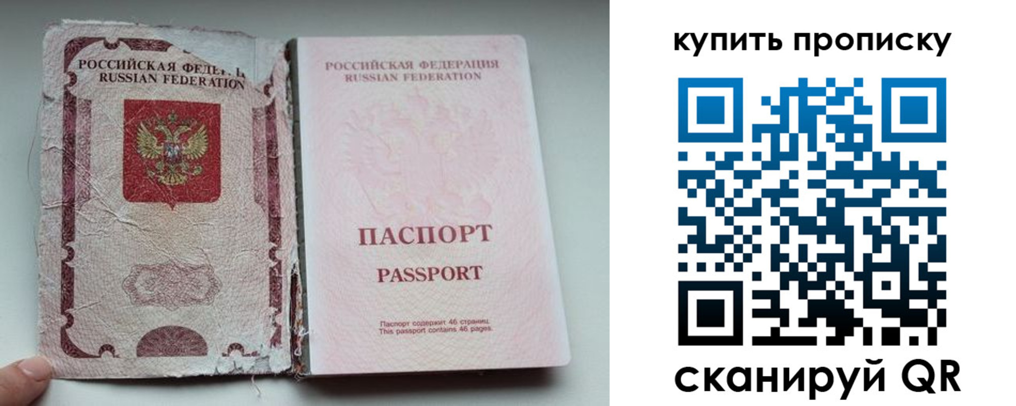 временная регистрация для всех в Жуковке