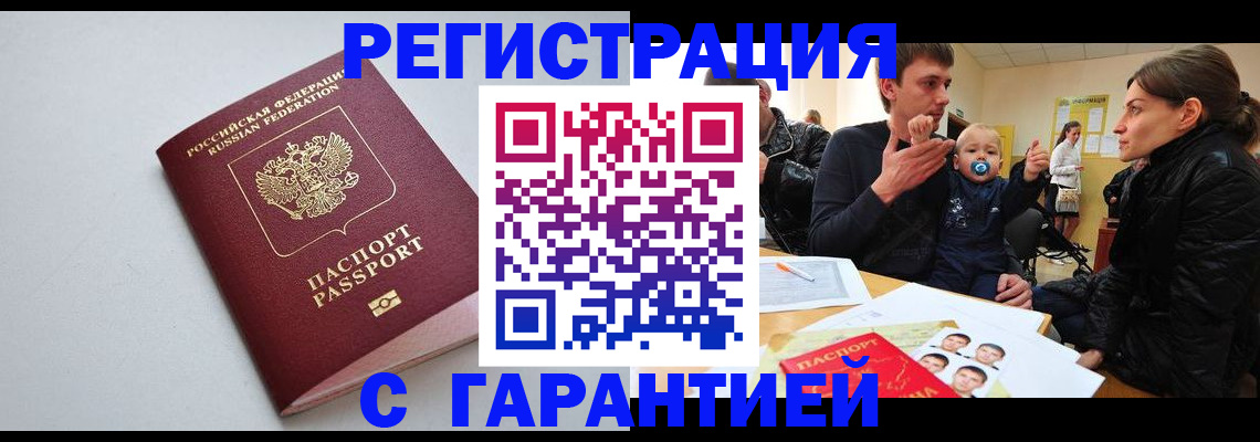 регистрация для школы в Жуковке