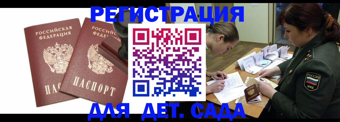 временная регистрация надежно в Жуковке