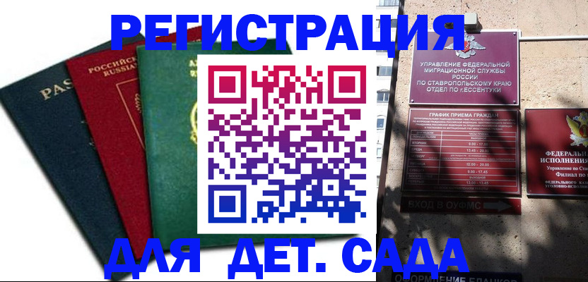 прописка поиск в Жуковке