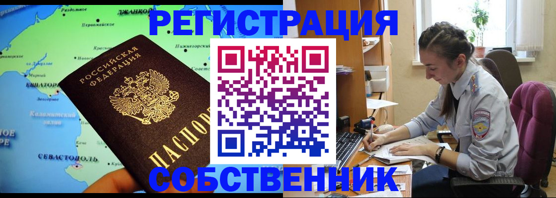 регистрация в Жуковке
