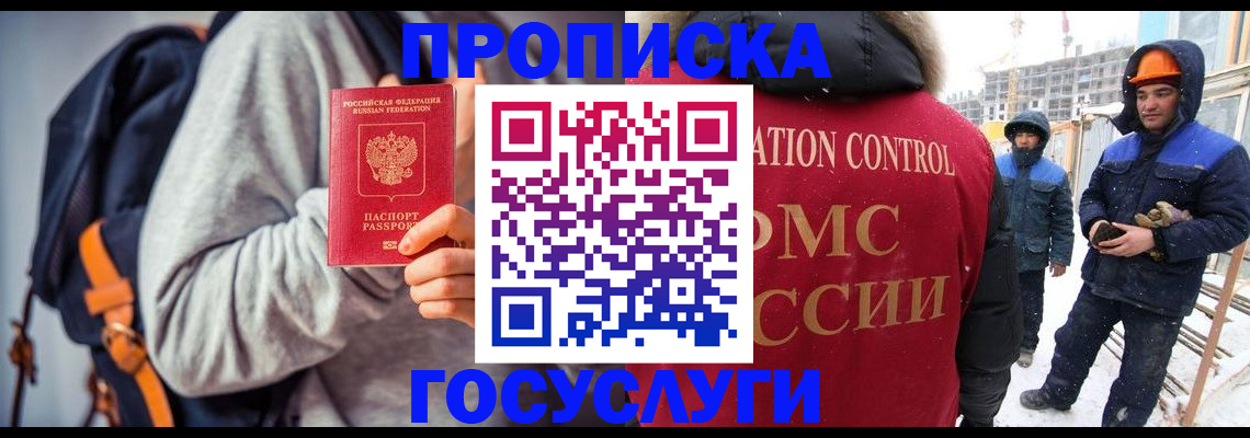 миграционный учет в Жуковке