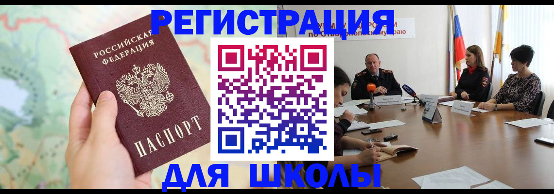прописка поиск в Жуковке